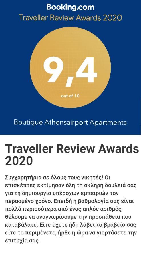 Boutique Athensairport Apartments Markópoulon Extérieur photo
